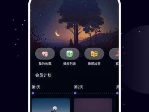 100 款夜间必备 APP 免费下载，助你轻松享受宁静时光