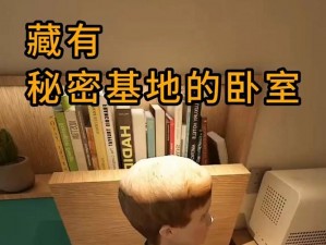 他们一路从厨房做到了卧室，为何如此神奇？探寻背后的秘密