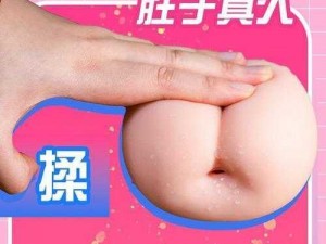 97 色婷婷成人用品，满足你的私密需求