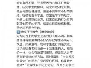 女生当着全班面被老师教训，这正常吗？老师应该如何正确教育学生？