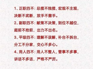 被几个领导玩弄一晚上;我被几个领导玩弄一晚上，之后该如何面对工作和生活？