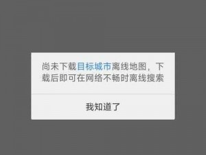 为什么找不到福建导航 app 网站入口下载 ios 版？