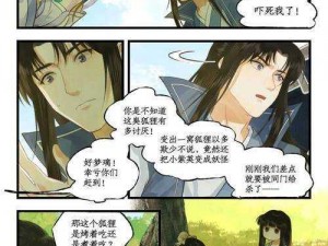 轩辕剑格斗版漫画之天河我剧本：探索仙侠世界的奇幻冒险