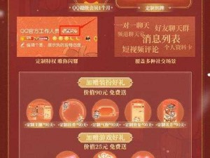 闪耀暖暖 QQ 会员联名 SVIP 联动大揭秘：精彩内容抢先看