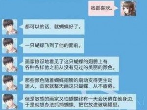 恋与制作人：未归的许墨，如何回复他的短信？