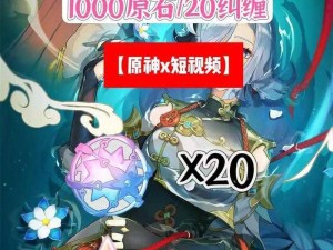 《原神》2021年10月25日最新兑换码大放送，福利满满等你来