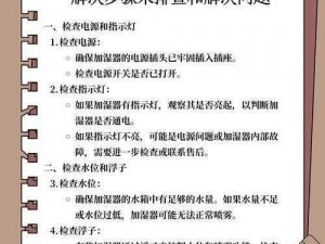 小东西几天没做为什么会喷得到处都是？如何解决这个问题？