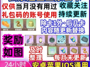 《摩尔庄园手游 2 月 19 日神奇密码兑换分享，你知道有哪些吗？》