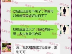 老公为何看我和别人发的关系好开心？