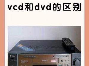 dvd 高清碟片产品特点是什么？为什么它能带来震撼的视觉体验？如何选择适合自己的 dvd 高清碟片？