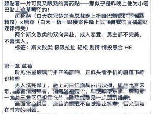 原耽高速车文字那么刺激，原耽作者是怎样做到的？