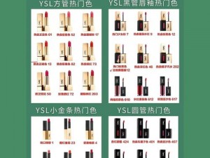 YSL 千人千色 ae86v10 口红，高级定制，一抹上色，持久保湿，滋润不干燥