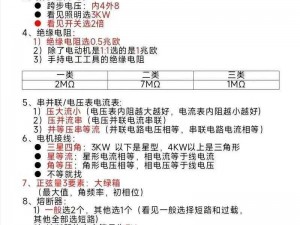 电力平衡挑战全攻略：关卡2-4图文详解，轻松通关秘籍大全