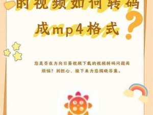 向日葵视频 APP 下载安装后如何无限观看丝瓜 IOS 苏州的视频资源？