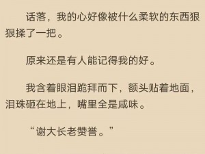 我可以插嘴吗无弹窗免费阅读攻略：热门小说在线畅读