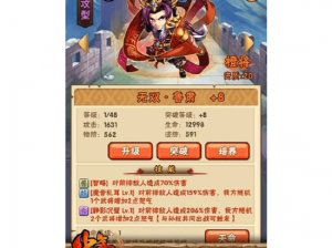 少年三国志 2：橙将万能碎片使用攻略大放送