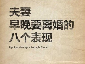 离婚后跟老爸过夫妻、离婚后跟老爸过夫妻，这样的生活状态会给人带来怎样的影响呢？