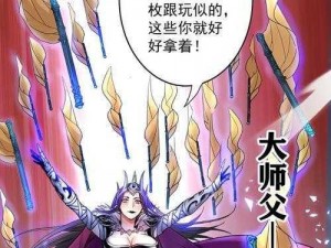 《师父之黄牙象王：妖气缘分与技能图鉴全解析》