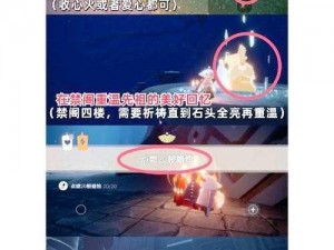 《光遇11月26日大蜡烛位置一览：全面解析与攻略指南》