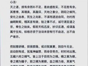 《探索九阴真经极乐谷：门派详解与背景故事》