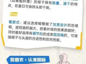 为什么夏天的小内搭总是遮不住太阳？如何选择不遮阴的小内搭？怎样找到既防晒又时尚的小内搭图片？