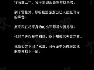 将军在书房含乳尖 H 调教：古代将军为何偏爱这种私密调教方式？