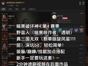 《野蛮人大作战新手攻略：哪个技能好？技能选择推荐》