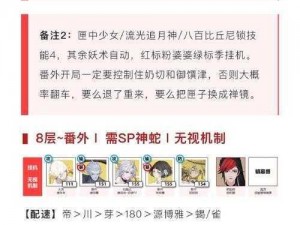 《阴阳师百闻牌秘闻之间第一章第十关：挑战高难度，你需要知道的攻略技巧》