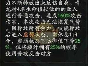 青龙技能大揭秘：神仙道 3 中青龙的强大技能究竟是什么？