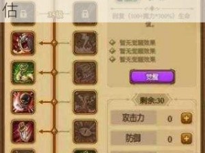 贪婪洞窟魔力流深度解析：高效加点策略与实战威力评估