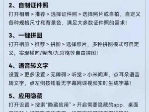 小米超神新手攻略：19 条实用建议助你快速上手