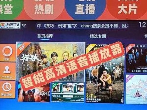 182TV 免费播放机，智能电视必备神器，海量资源随心看