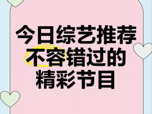 今日高清视频免费大放送，精彩内容不容错过