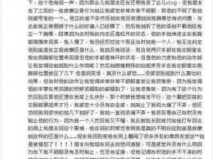 一款令你心跳加速的小说，女教师撅起奶罩揉捏学生