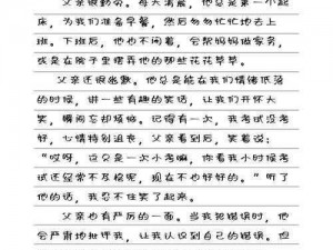 离婚后跟老爸过夫妻的对话,离婚后跟老爸过夫妻的对话：那些不为人知的情感碰撞