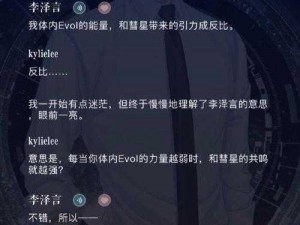 以李泽言海角假日夏日事件选择攻略为核心的恋与制作人理想婚礼策划攻略