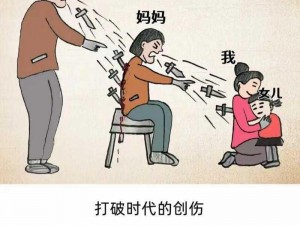 妈妈说今晚爸爸不回家，孩子怎么办？