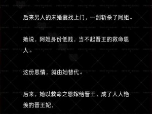 发了狠的往里撞古言，极致体验，畅爽无比