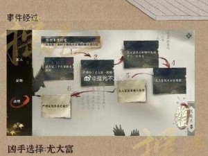 逆水寒手游鬼影怪谈断案攻略全解析：探秘剧情线索揭秘破案技巧