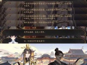 《探秘《花亦山心之月》清海沙钱获得全攻略：你的方法在这里》