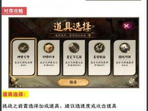 逢魔之时个人突破攻略：如何在阴阳师中顺利通过个人突破关卡