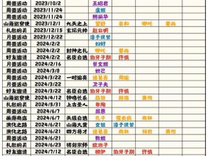 无悔华夏渔樵问答最新答案揭晓：华夏历史深度解读，5月11日答案全景一览