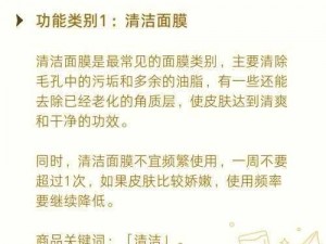 上面一边亲下一边面膜是什么材质 上面一边亲下一边面膜是什么材质呢？它的材质特性是怎样的呢？对肌肤有何影响？