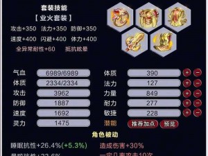 山海仙魔录：装备飞升攻略，打造最强神器