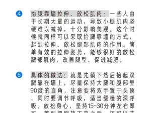 宝宝把腿抬起来靠墙上，这样做好不好？为什么-如何-怎样做才正确？