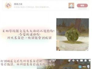 原神3.2版本全新成就系统解析：新增成就一览及获取攻略