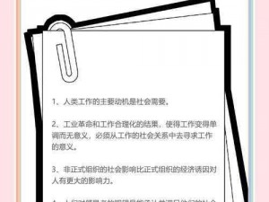 x 理论和 y 理论的人性基础：探索人类行为的本质