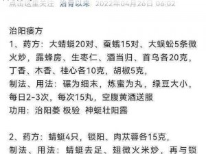 夜战 10 女民间秘方真的有功效吗？为何-怎样做到？