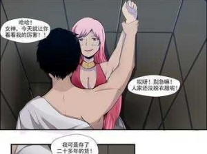 wuwumancom 污污漫：成人漫画应用，带你探索成人世界