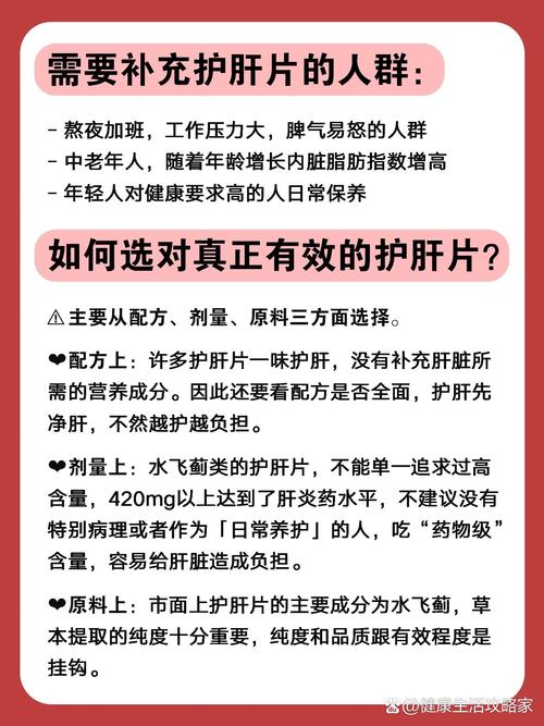 办公室强肝：一款护肝产品，你值得拥有